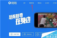 陌陌怎么在电脑上直播 陌陌使用电脑直播的两种方法教程