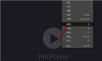 PotPlayer如何设置单指上划提高音量 PotPlayer设置单指上划提高音量的方法