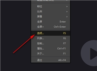 PotPlayer播放器设置鼠标左键单击控制播放或暂停的方法