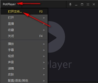 PotPlayer播放器如何左右声道互换 PotPlayer播放器左右声道互换方法
