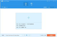 Tipard DVD Ripper激活码多少? Tipard DVD Ripper补丁使用教程