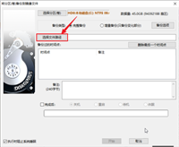 diskgenius怎么备份系统分区 diskgenius备份系统分区教程