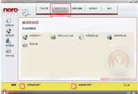 Nero9怎样调整刻录速度?Nero9调整刻录速度方法