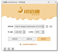 优启通怎么制作U盘启动盘?优启通制作U盘启动盘方法