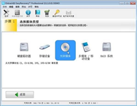 EasyRecovery怎么恢复CD-R数据?EasyRecovery恢复CD-R数据教程