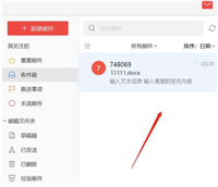 阿里邮箱怎么导出邮件到本地? 阿里邮箱保存邮件到本地的教程