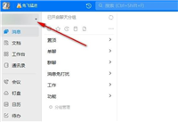 钉钉企业版怎么切换成个人版? 钉钉退出企业版本的技巧