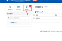 钉钉如何快速录入员工信息? 钉钉电脑版批量导入员工信息的技巧