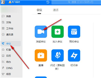 钉钉拍完后的照片在哪里? 钉钉会议一键合影的使用方法