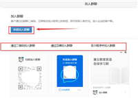 个人企业微信二维码有效期多久? 企业微信永久二维码生成技巧