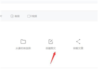 公众号怎样设置付费阅读? 微信公众号文章付费阅读的添加方法