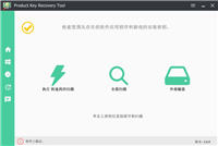 怎么免费安装注册Product Key Recovery Tool?电脑密码恢复软件安装教程
