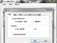 DirectX修复工具文件修复失败怎么办?DirectX文件修复失败解决方法