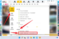 元气桌面怎么开启自动整理桌面 元气桌面开启自动整理桌面教程