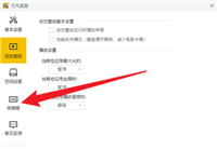 元气桌面如何恢复默认设置 元气桌面恢复默认设置教程
