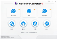 如何免费安装注册VideoProc Converter AI?AI快速视频处理安装步骤