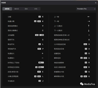 剪映专业版快捷键有哪些? 剪映常用快捷键汇总