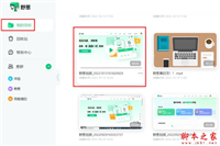 野葱录屏如何剪辑视频?野葱录屏剪辑视频的方法介绍