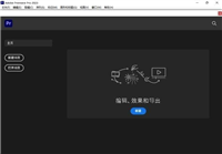 Adobe Premiere Pro2023软件安装包下载与安装图文教程