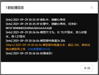 酷家乐上传模型提示obj数量太多怎么办?