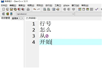 dev c++代码行号怎么设置从0开始? dev c++设置起始行号的技巧