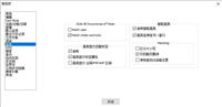 如何设置Notepad++高亮延伸至另一窗口?