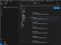 VSCode怎么设置不显示空值? VSCode不显示空值的设置技巧