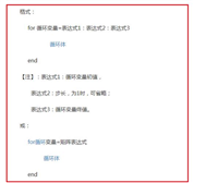 matlab中for循环怎么用? MATLAB里for函数依次读取的用法