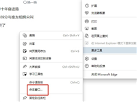 edge浏览器如何命名窗口 edge浏览器对网页窗口命名的教程