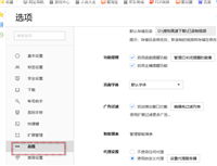 搜狗高速浏览器如何修改页面字体 搜狗高速浏览器修改页面字体的方法
