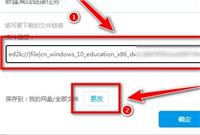 ed2k文件怎么下载 百度网盘ed2k文件下载方法