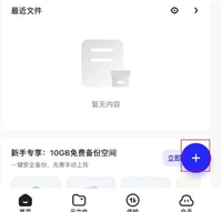 夸克怎么提取别人的链接内容 夸克网盘打开别人分享链接的方法
