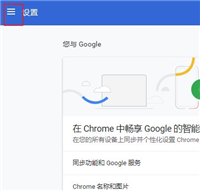chrome浏览器消息推送在哪 谷歌浏览器开启消息推送的方法