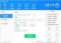 制作U盘启动工具 用U盘装系统一篇文章全解决