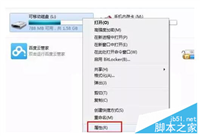U盘被写保护如何解除 图文详解U盘被写保护的解除方法
