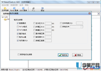 万能启动利器FbinstTool引导工具教程