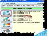 U盘怎么判断是不是扩容盘?U盘真是容量的测试方法