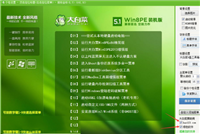 大白菜超级U盘制作工具怎么去除预装软件 使用大白菜pe安装纯洁系统图文教程