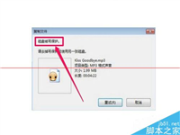 U盘无法操作提示磁盘被写保护的三种去掉的方法