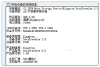 金士顿出现鑫创SSS6696主控U盘,速度慢!等量产工具