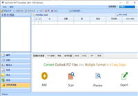 怎么免费破解Outlook SysTools PST Converter 附激活步骤/补丁