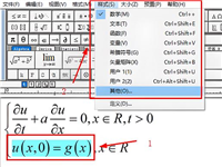 mathtype如何加粗字体? mathtype公式设置粗体字的技巧