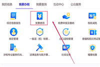 作废发票验旧在电子税务局怎么操作 电子税务局发票验旧技巧