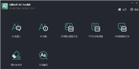 如何免费破解Gilisoft AI Toolkit 附激活教程+注册机下载