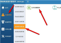 税务ukey导出发票信息是乱码怎么回事? 税务ukey发票数据导出看不了的解决办法