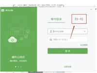 希沃白板录制的胶囊文件在哪?查看希沃白板录制的胶囊文件的方法