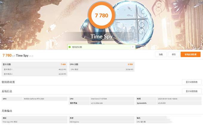 万元级生产力主机分享：i7 10700k+微星mpg z490 gaming edge刀锋版