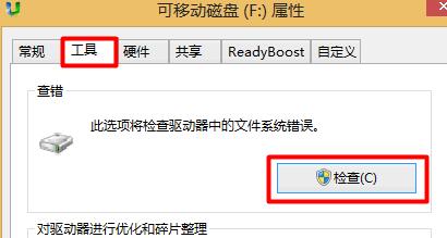 u盘显示0字节修复方法
