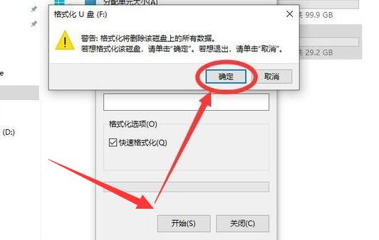 u盘显示0字节修复方法