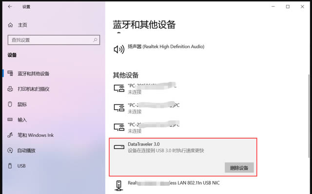 电脑不显示u盘盘符怎么办?电脑无法显示u盘盘符解决方法